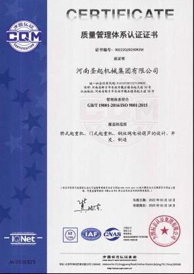 質量管理體系認證證書